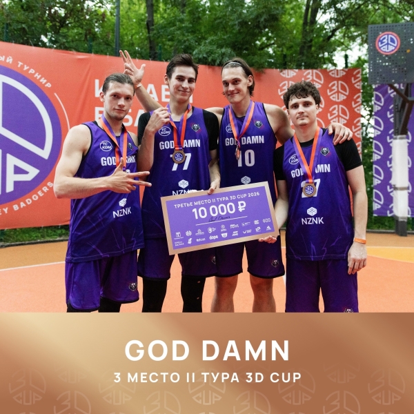 Сильнейшие баскетболисты определены 🏀
Второй тур второго..