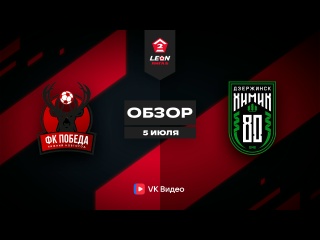 🌍 ВИДЕООБЗОР..