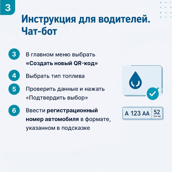 На одной АЗС «Лукойла» в Ветлуге вводятся новые правила заправки..
