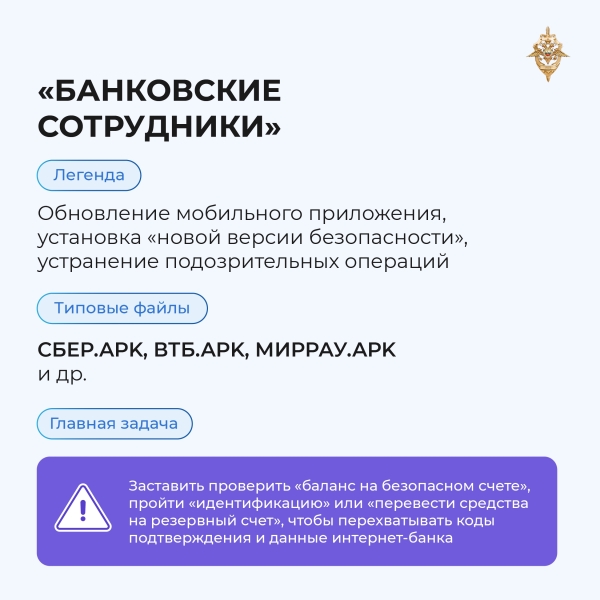 Злоумышленники постоянно придумывают новые способы обмана и..