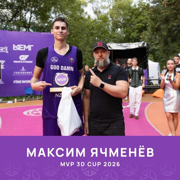3D CUP завершился грандиозным баскетбольным праздником сезона🔥
25..