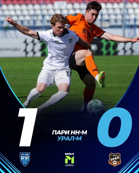 «Пари НН»-М — «Урал»-М | 1:0 (Беляев)
Играя во втором тайме в..