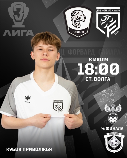 🏆 ДЕНЬ КУБКА УЖЕ ЗАВТРА!
Уже завтра наша взрослая команда..
