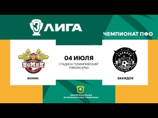 ⚽ АНОНС МАТЧЕЙ 10 ТУРА ЧЕМПИОНАТА ПФО 4-5 ИЮЛЯ
📘 4 июля, суббота
📄..