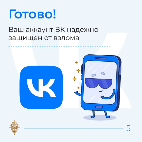Взлом страницы ВК: риски для вас и вашего окружения

Личная..