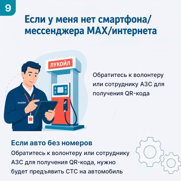 На одной АЗС «Лукойла» в Ветлуге вводятся новые правила заправки..