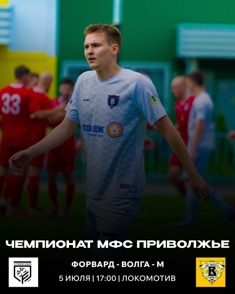 Отправляемся на выезд в Самару
🏆 Чемпионат МФС Приволжье
⚽️..
