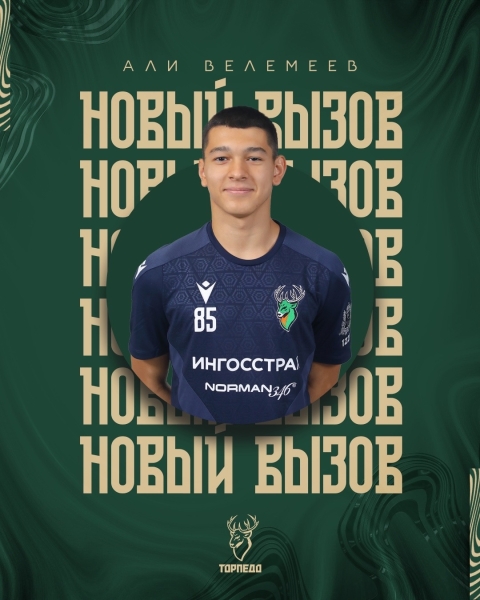 ЛЕТНИЙ ПРИЗЫВ 📣
Артем Мамаев, Арсен Петросов, Игорь Зеленцов,..
