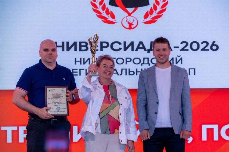 🏆 Праздник спорта и молодости: «Универсиада – 2026» выбрала..