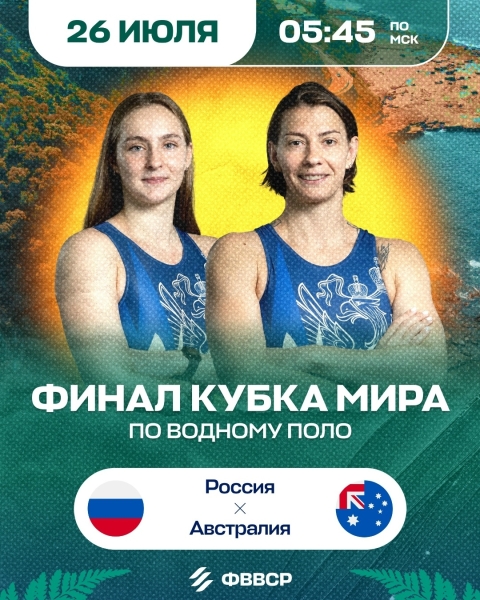 Уже завтра боремся за бронзовые медали на финале Кубка Мира по..