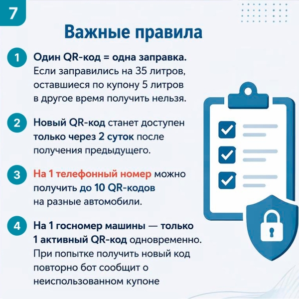 На одной АЗС «Лукойла» в Ветлуге вводятся новые правила заправки..