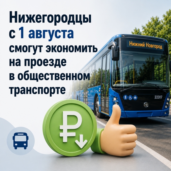 Как экономить, если вы часто ездите на работу, учёбу, на дачу и по..