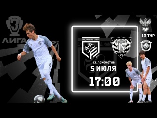 ⚽ АНОНС МАТЧЕЙ 10 ТУРА ЧЕМПИОНАТА ПФО 4-5 ИЮЛЯ
📘 4 июля, суббота
📄..