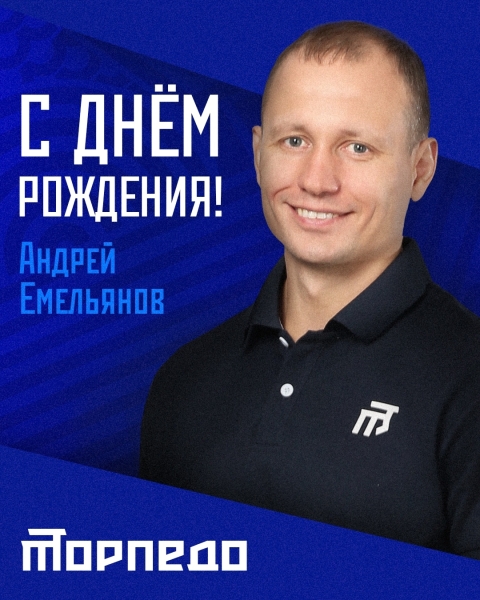 Поздравляем с днем рождения тренера по физической подготовке..