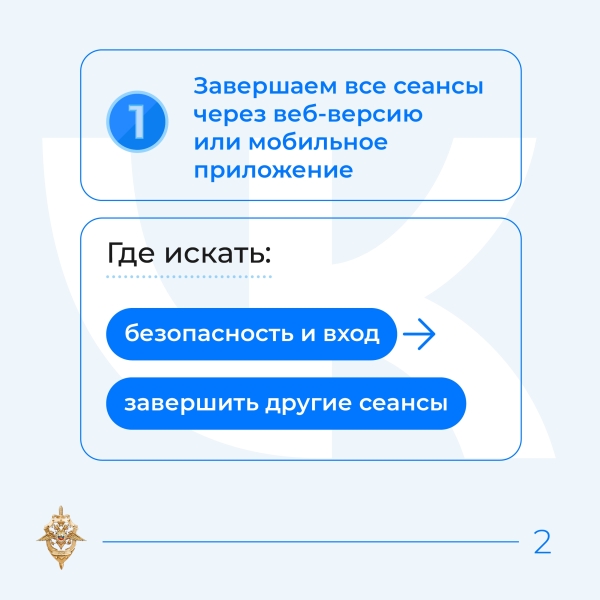 Взлом страницы ВК: риски для вас и вашего окружения

Личная..