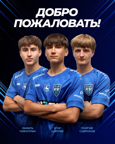 ⚡Рамиль, Егор и Георгий — добро пожаловать в Нижний..