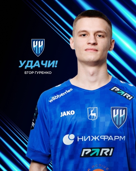 ⚡️Егор Гуренко сезон проведет в «Динамо» из..