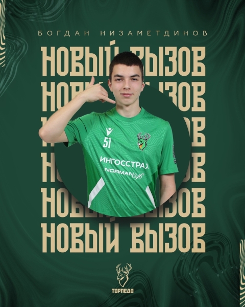 ЛЕТНИЙ ПРИЗЫВ 📣
Артем Мамаев, Арсен Петросов, Игорь Зеленцов,..