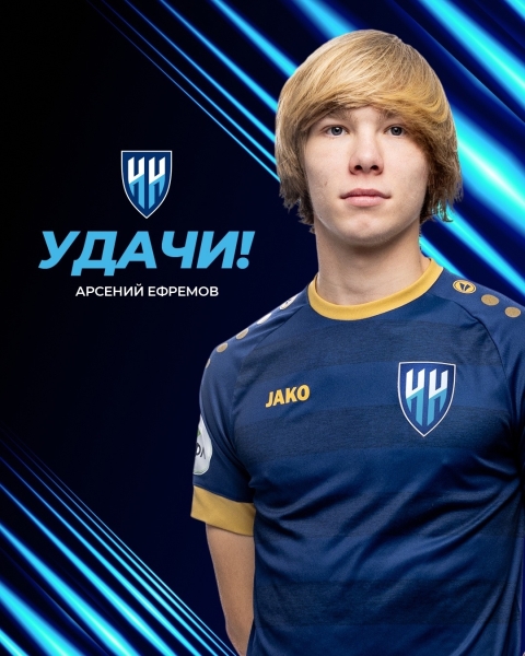 🤝Арсений Ефремов переходит в тульский «Арсенал»
Футбольные..