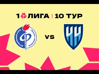 Обзор матча ЖФК «Факел» – ЖФК «Нижний Новгород»..