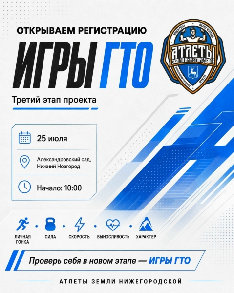 Время проверить свои силы 💪

Третий этап проекта &laquo;Атлеты земли..
