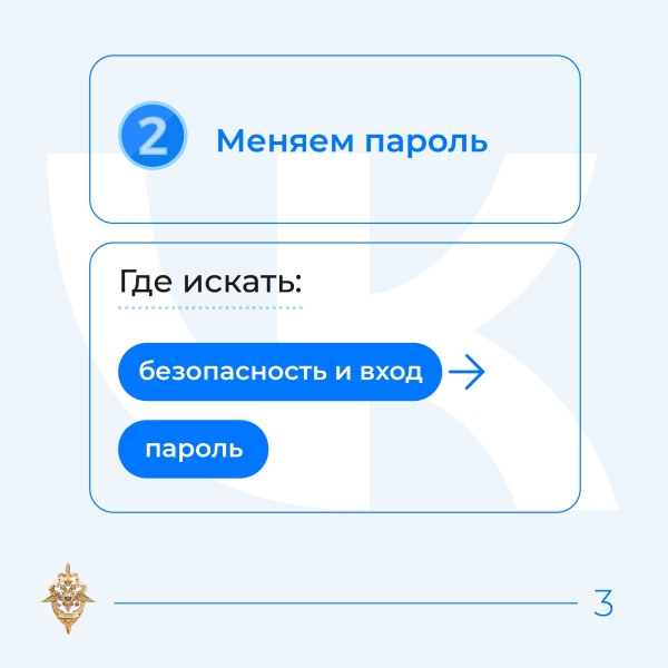 Взлом страницы ВК: риски для вас и вашего окружения

Личная..