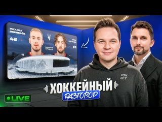 Сегодня в 15:00 мск — «Хоккейный разговор». Гость — генеральный..
