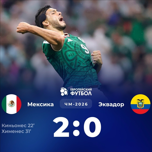 🌍 МЕКСИКА - в 1/8..