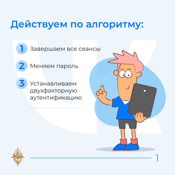Взлом страницы ВК: риски для вас и вашего окружения

Личная..