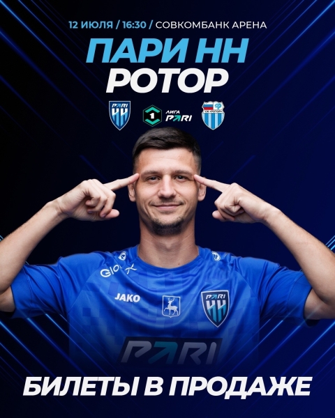 🔥БИЛЕТЫ НА МАТЧ С «РОТОРОМ» В ПРОДАЖЕ
Уважаемые болельщики ФК..