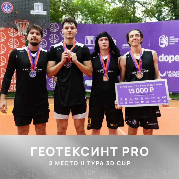 Сильнейшие баскетболисты определены 🏀
Второй тур второго..