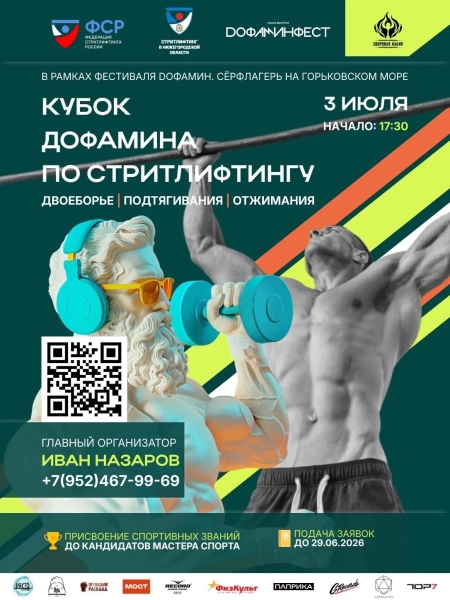 Турниры, старты и активный отдых на Горьковском море! 💙
В рамках..
