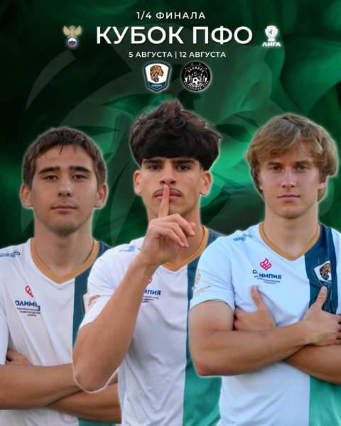 5 и 12 августа сыграем в 1/4 финала Кубка ПФО с [club229131376|ФК &laquo;ЗаКиДоК&raquo;] ..