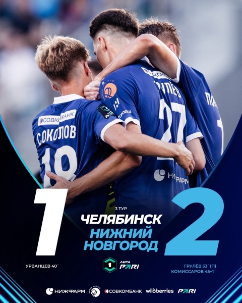 ➕3⃣ в нашей копилке баллов после сложнейшей встречи в..