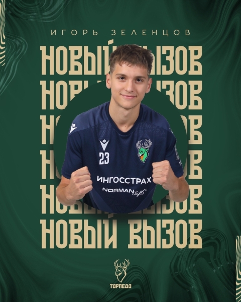 ЛЕТНИЙ ПРИЗЫВ 📣
Артем Мамаев, Арсен Петросов, Игорь Зеленцов,..