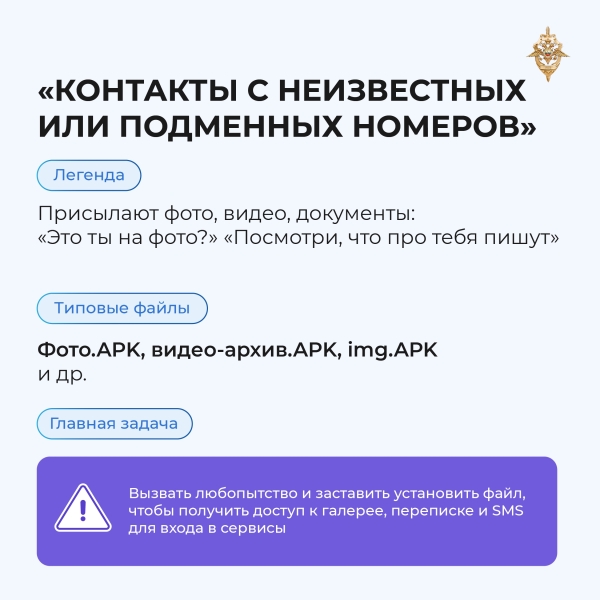 Злоумышленники постоянно придумывают новые способы обмана и..