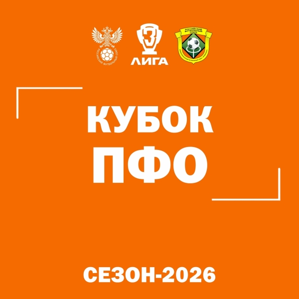 ⚽ РЕЗУЛЬТАТ МАТЧА 10 ТУРА КУБКА ПФО 28 ИЮНЯ
📍 28 июня,..