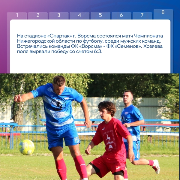 Дайджест спортивных мероприятий в муниципалитетах..