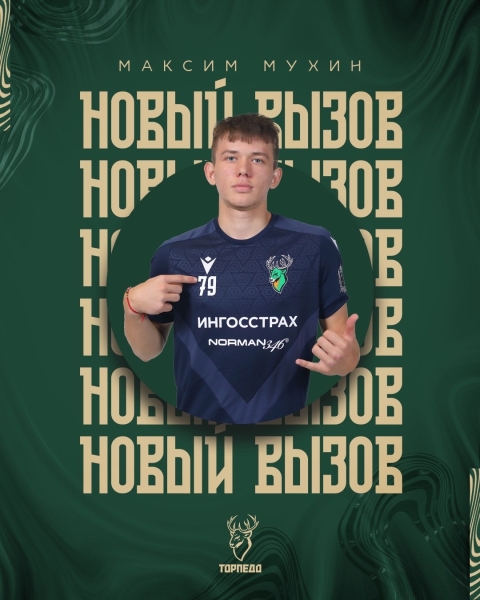 ЛЕТНИЙ ПРИЗЫВ 📣
Артем Мамаев, Арсен Петросов, Игорь Зеленцов,..