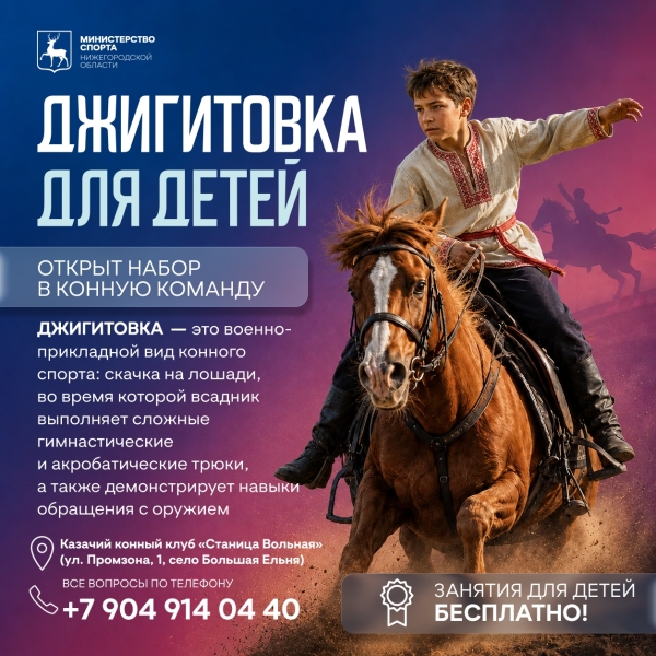 Ваш ребёнок может больше, чем вы думаете! 🐎

Открыт набор детей в..