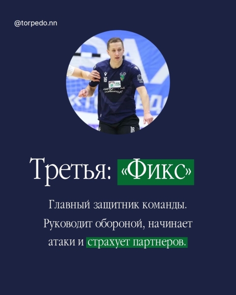 Фикс, ала, столб&hellip; А кто все эти люди? 🤔

Разбираем основные..