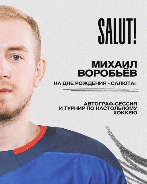 Салют, Нижний! Важное объявление: ничего не планируйте на субботу..