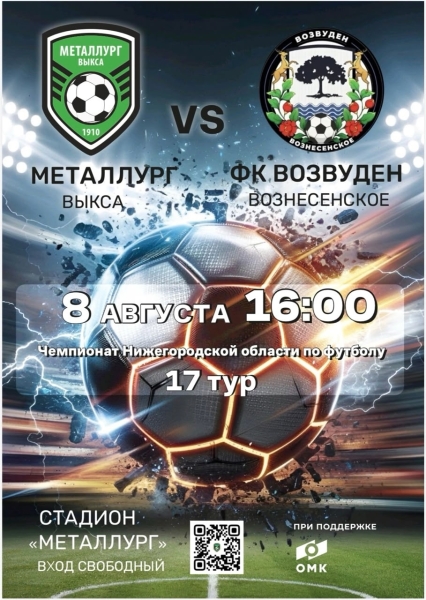 🌍 ЮЖНОЕ ДЕРБИ - УЖЕ В..