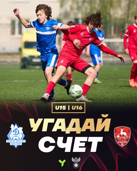 ⚽️Конкурс прогнозов на матчи 20-го тура «ЮФЛ-Приволжье»!
В..