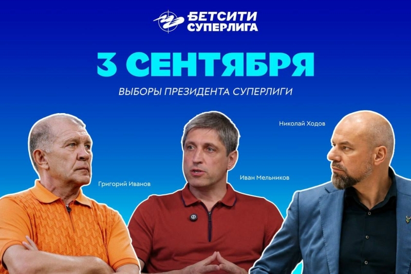 ❗ Избирательная комиссия завершила регистрацию кандидатов на..