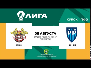 ⚽ АНОНС МАТЧЕЙ 13 ТУРА ЧЕМПИОНАТА ПФО 8 АВГУСТА
📘 13:00 мск. СШ..