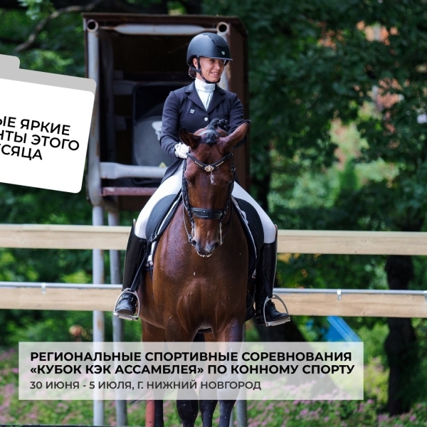 🌅 Июль подарил нам настоящий спортивный марафон!
Зрелищные..