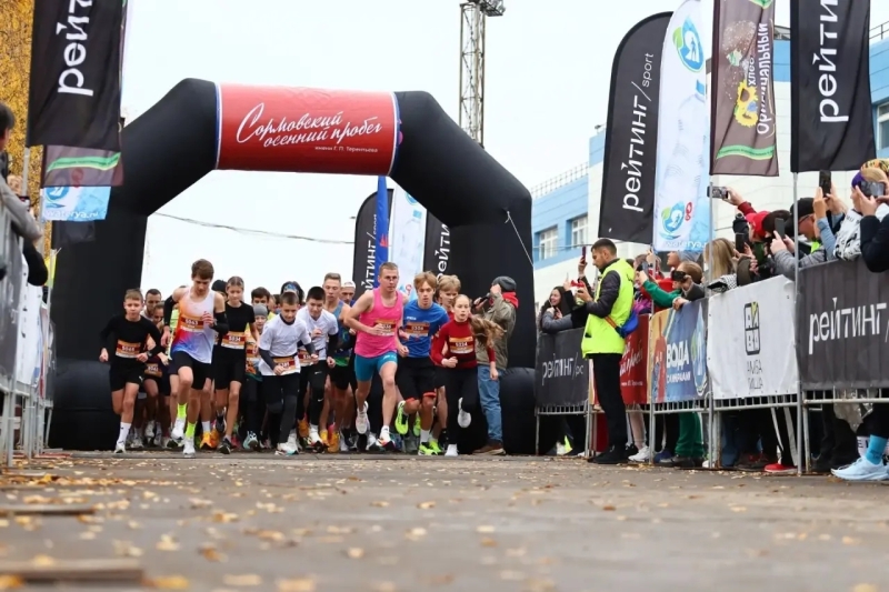 🏃🏼🍂Открыта регистрация на 47-й Сормовский осенний пробег..