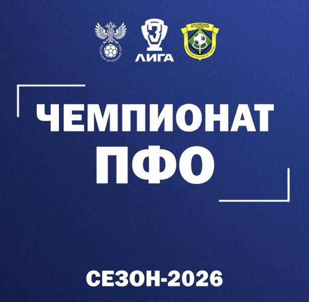 ⚽ РЕЗУЛЬТАТ МАТЧА 12 ТУРА ЧЕМПИОНАТА ПФО 2 АВГУСТА
📍 2 августа,..