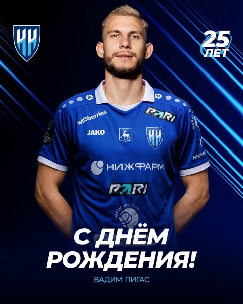 🎁 Вадим, с днём рождения!
Сегодня мы от всей души поздравляем с..